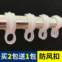 Buckle circle clip windproof buckle outdoor drying clothes anti-falling anti-slip ring silicone ring fixing ring