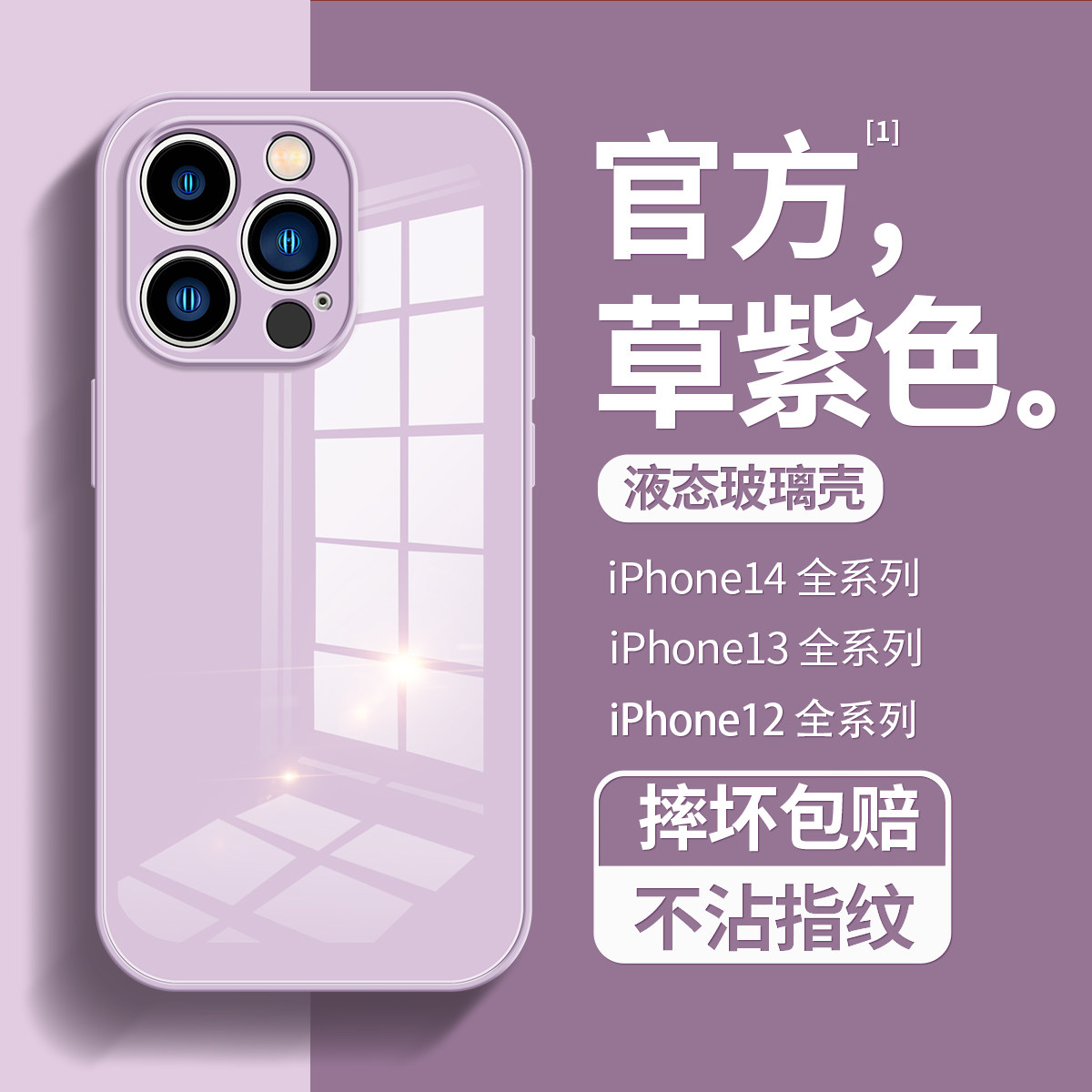 镜面玻璃手机壳真的好看又耐用吗？适合哪些苹果机型？_iphone17_淘宝数码网
