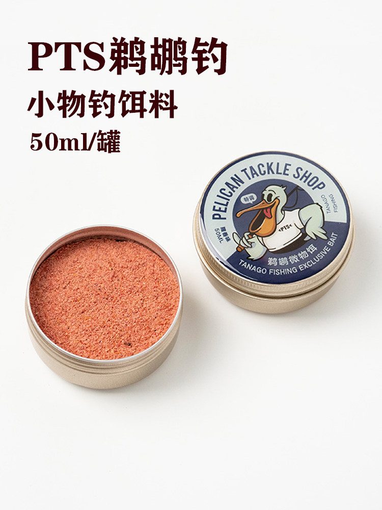PTS鹈鹕钓饵 - 溪流钓鱼的秘密武器🎣-台钓饵-淘宝好物网