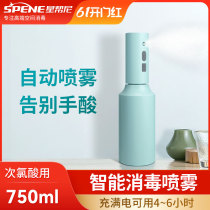 Star Helper Ni Smart Electric Spray Pot Spray Hypochlorous Acid Disinfection Sheet Special Water Pet Liquid Cat Effervescent star Bonny