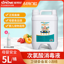 5L stars help with micro acidic hypochlorous acid disinfectant spray Pet Cat Water Free Hand Wash Food Grade