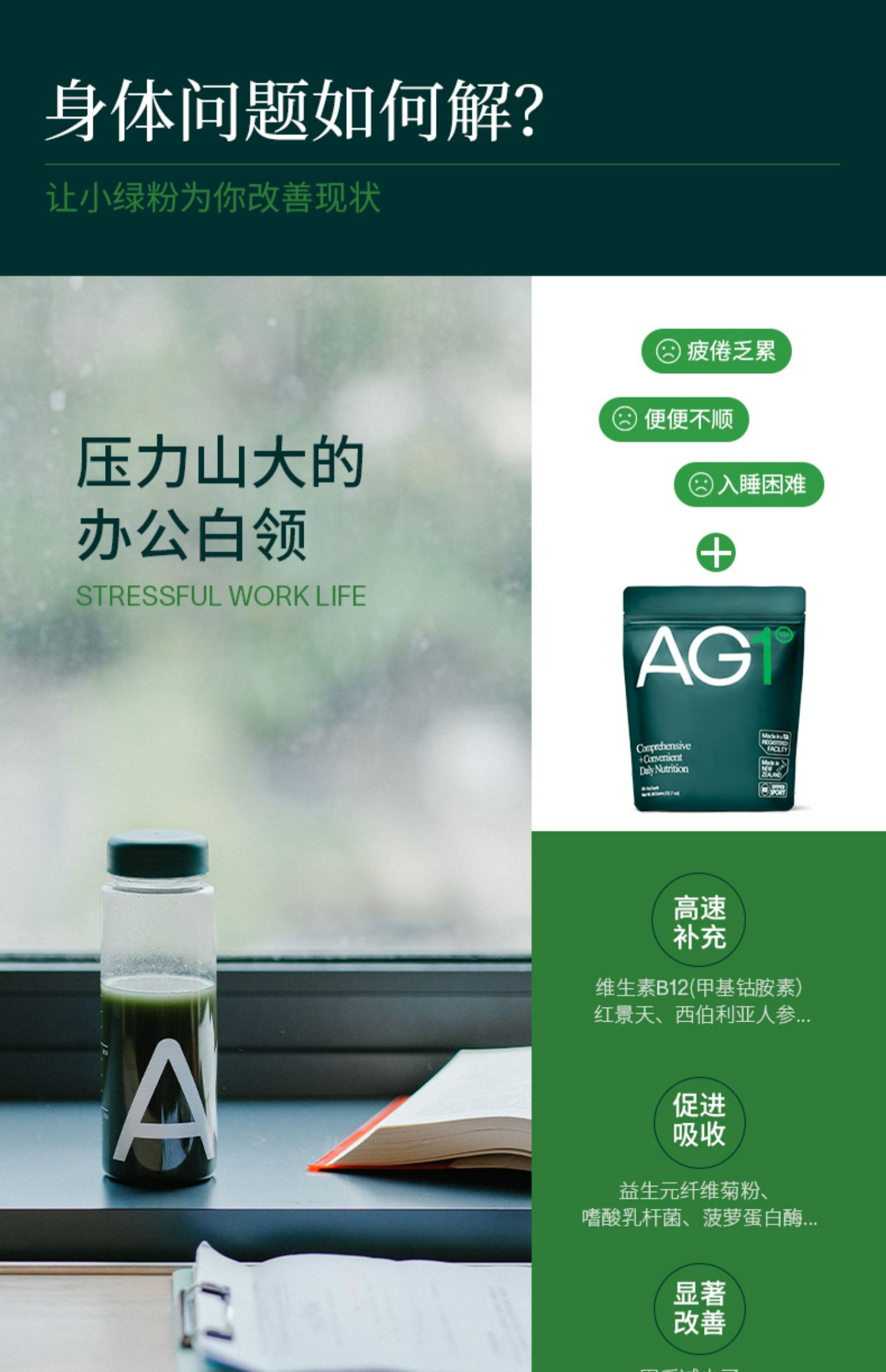 AG1小绿粉30天礼盒款AthleticGreens营养粉