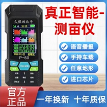2024 Kubota Beidou P60 mu meter high-precision vehicle-mounted handheld woodland mountain plain area measuring instrument