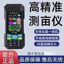 Kubota mumeter GPS high-precision P60 area measuring instrument outdoor vehicle-mounted handheld fully intelligent mumeter