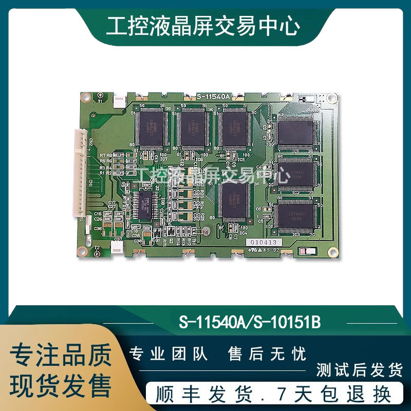Original In-Stock 5inch S-11540, S-11540A, S-10151B, S-11540C Display Screen Inquiry