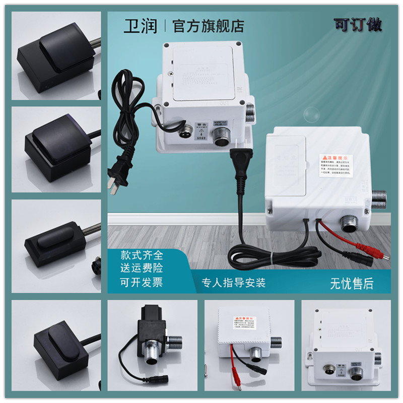 Fully automatic induction faucet sensor control box infrared table basin induction handwasher probe accessories