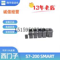 Bargaining S7-200SMART digital quantity EM DE08DE16DR08DT08QR16QT16DT3 spot bargaining