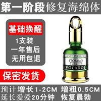 Базовый, увеличивающий, 2-3см