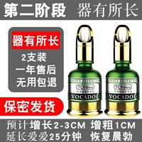 [Директор устройства] 2 бутылки (около 3-4 см)