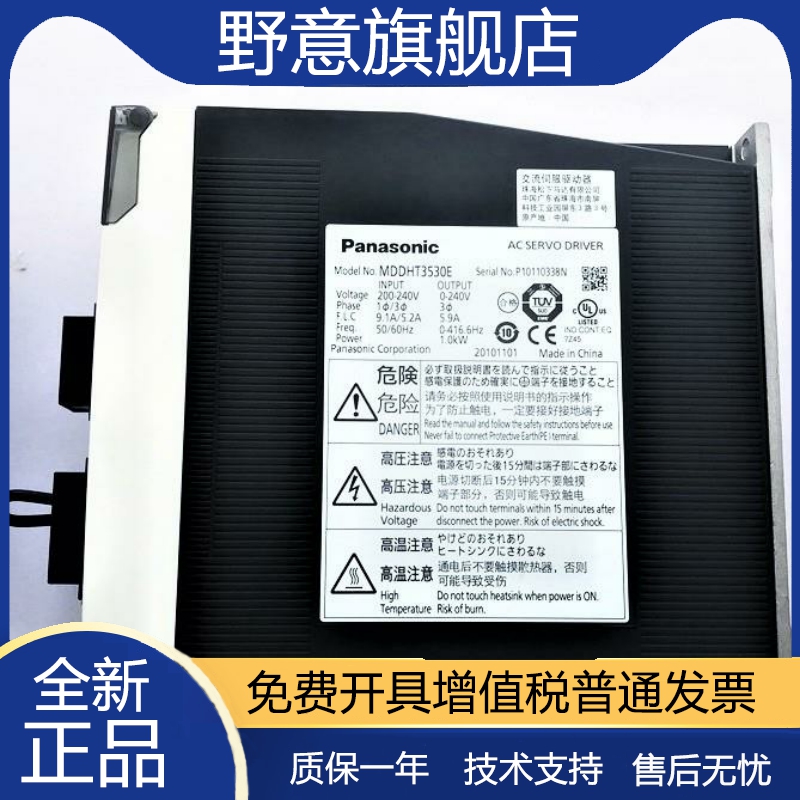 MDDHT3530E02 MDDHT3530E brand new servo driver warranty one year welcome-Taobao