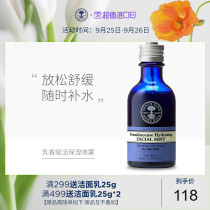 British NYR frankincense moisturizing spray fine water mist rejuvenating skin deep moisturizing water repair