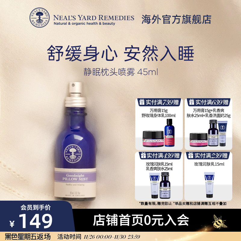 UK NYR Calm Sleeping Pillow Spray 45ml promotes sleep soothing heart-mind Pingfu Qingxiang moisturizes-Taobao
