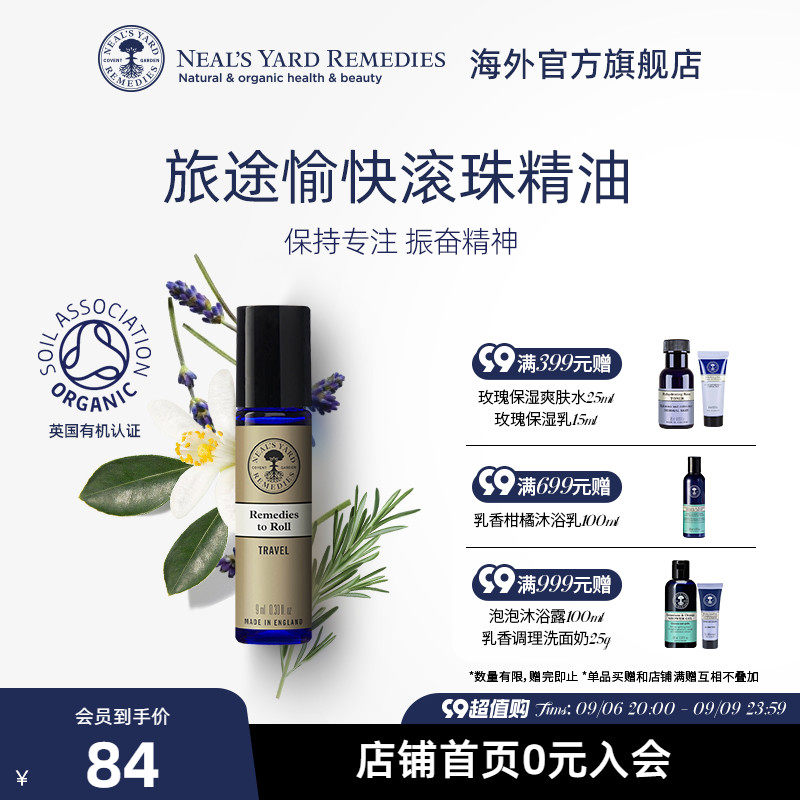 UK NYR journey pleasurable ballball essential oil to stay focused and heartened with mental pleasure Pure Natural Plant-Taobao
