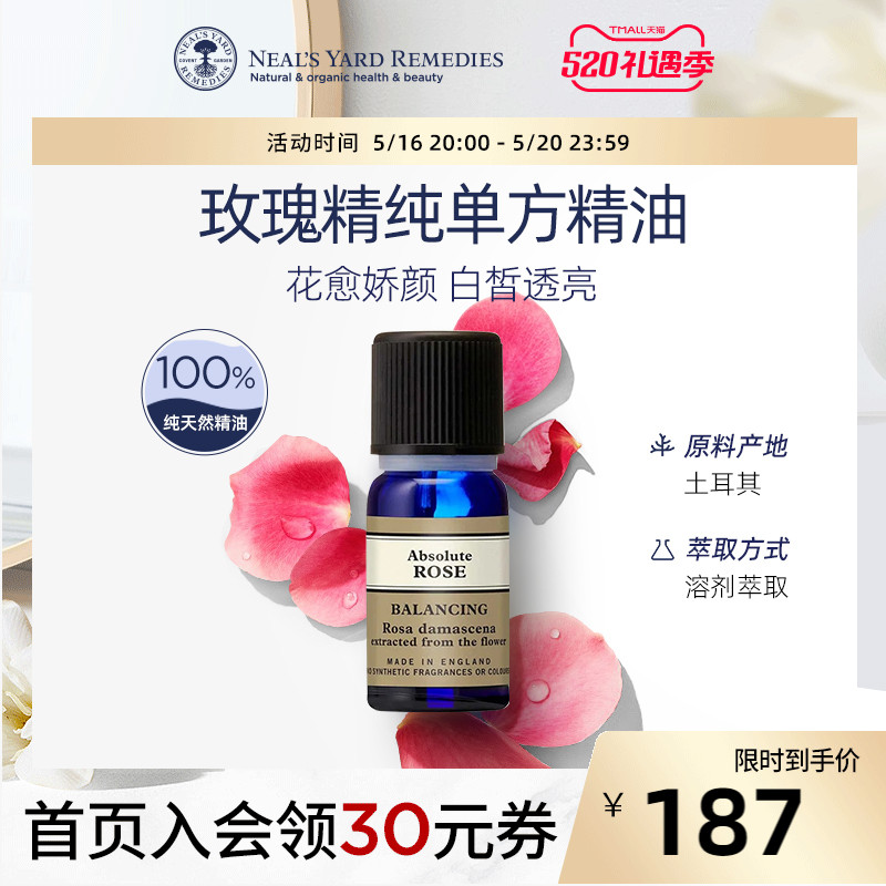 British NYR Rose pure single essential oil 2 5ml pleasure sensory water moisturized plant extract natural sweet fragrance