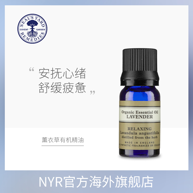 UK NYR Lavender Organic Essential Oils Stable Mood Relaxation Mood Improves Sleep Balance Mood Appeasement