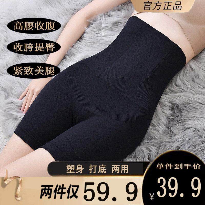 High-waist body sculpting buttocks and abdomen pants T3 hip-lifting body thin section hip bone shaping waist leggings leggings