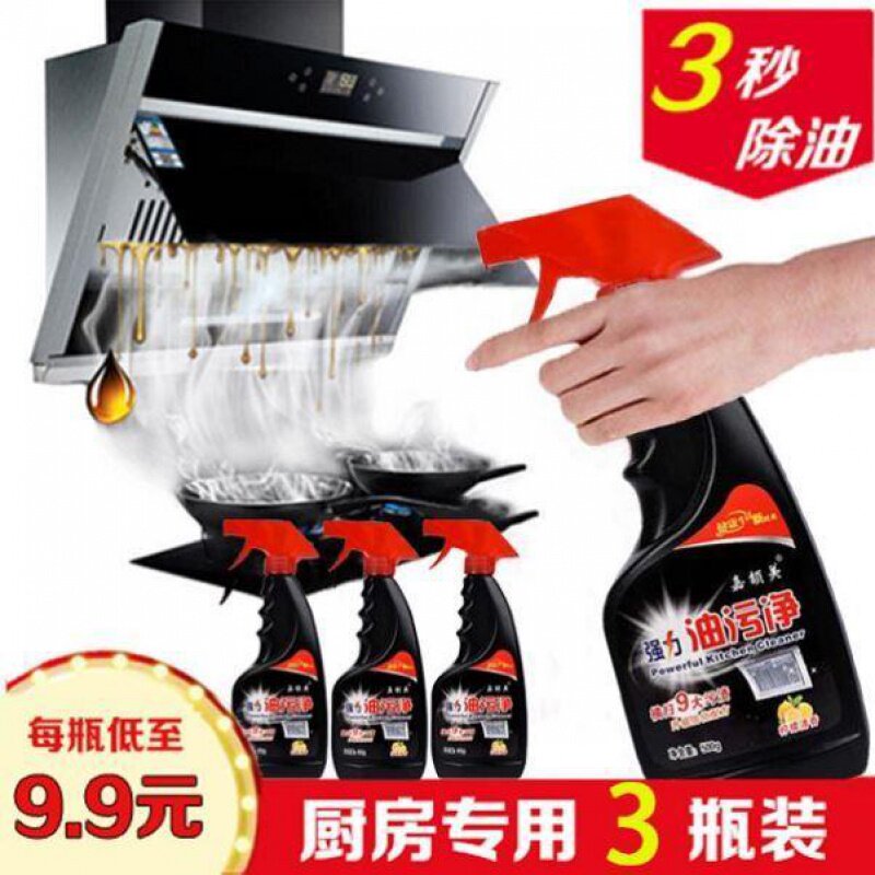 3 bottles of fumbling oil smoke smoke net range hood cleanser vigorously degreaser