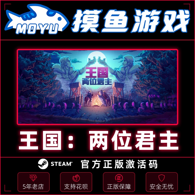 Steam Official Version Kingdom: Two Crowns China Region Activation Code Kingdom Two Crowns Added to Library