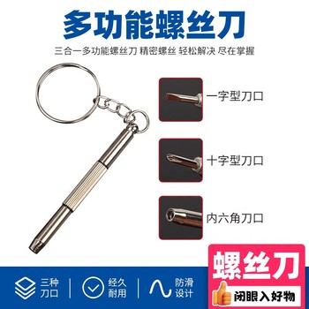 Repair glasses small screwdriver tool screw glasses frame eye frame leg screw adjustment elasticity special cross character