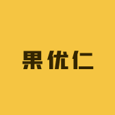 果优仁特产店