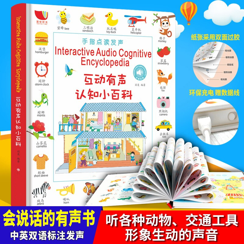 Talking Puzzle Cognition Encyclopedia 0-6 Years Old Children Fun Early Education Audio Book Learning Machine Wall Chart Toy