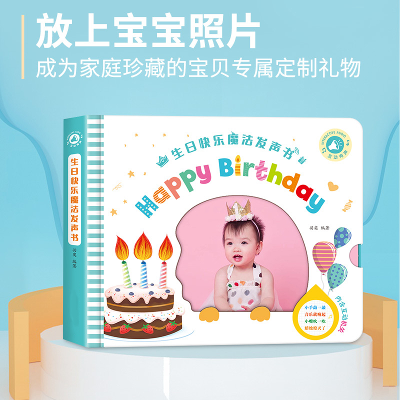 Baby Happy Birthday to the Early Education Machine 1-3-year-old Child magic vocal book Kids Talking Gift Toys 6