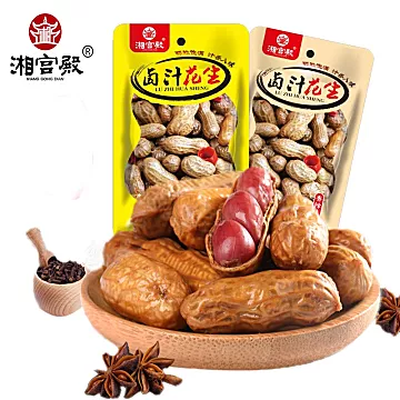 【湘宫殿】多口味水煮卤汁花生250g