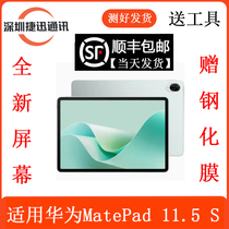 Suitable for Huawei matepad 11 5S screen assembly 2024 DMG-W00 TGR-W10 LCD display