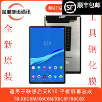 Suitable for Lenovo Tab Apocalypse K10 TB-X6C6M X6C6F X6C6N X6C6X screen assembly
