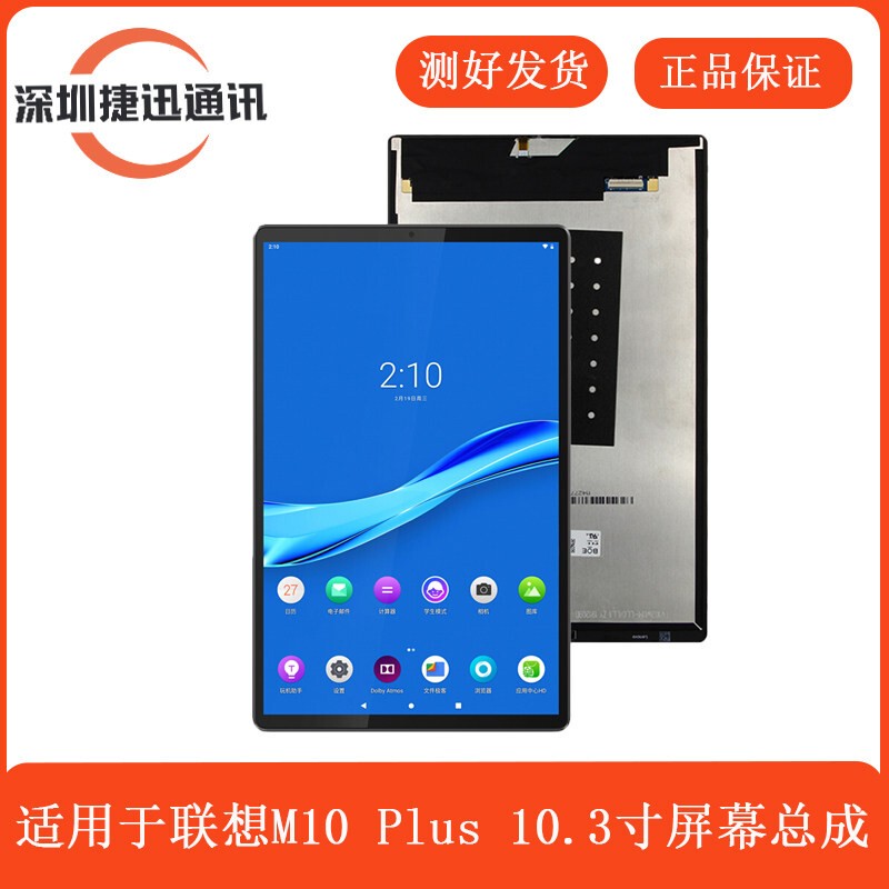 Suitable for Lenovo M10Plustb-X616F/N/M Display Screen Tb-X606F/N/M Lcd Screen Assembly Suitable for Lenovo M10Plustb-X616F/N/M Display Screen Tb-X606F/N/M Lcd Screen Assembly