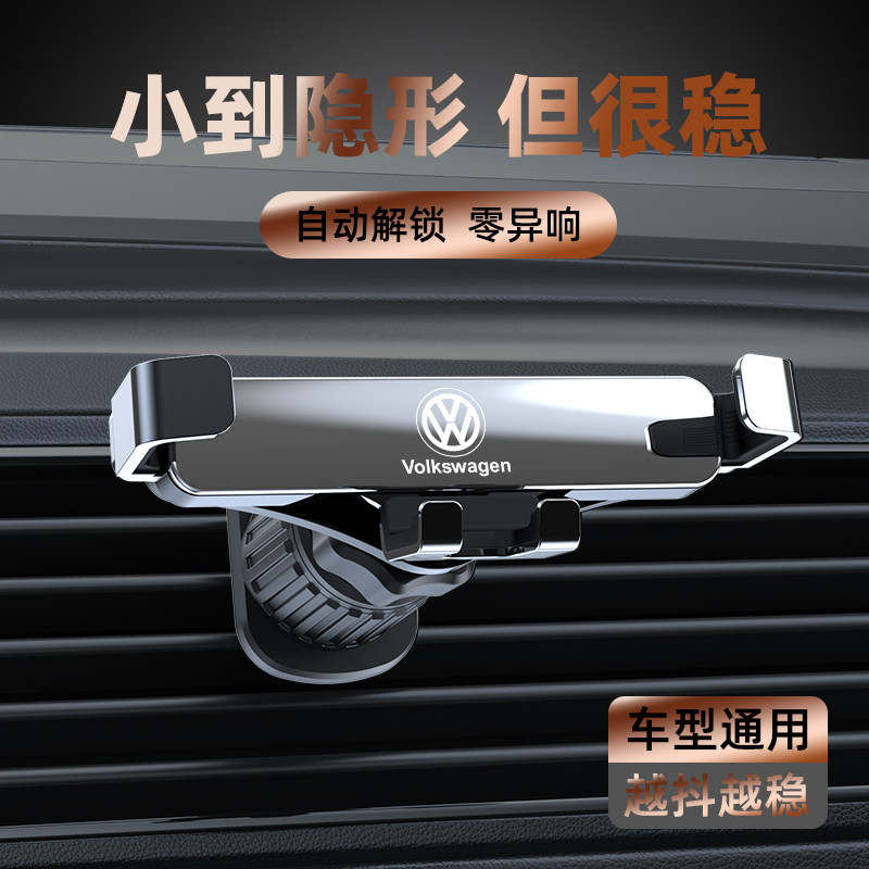 车载手机支架2025新款静音防抖万能通用出风口汽车导航支撑架专用