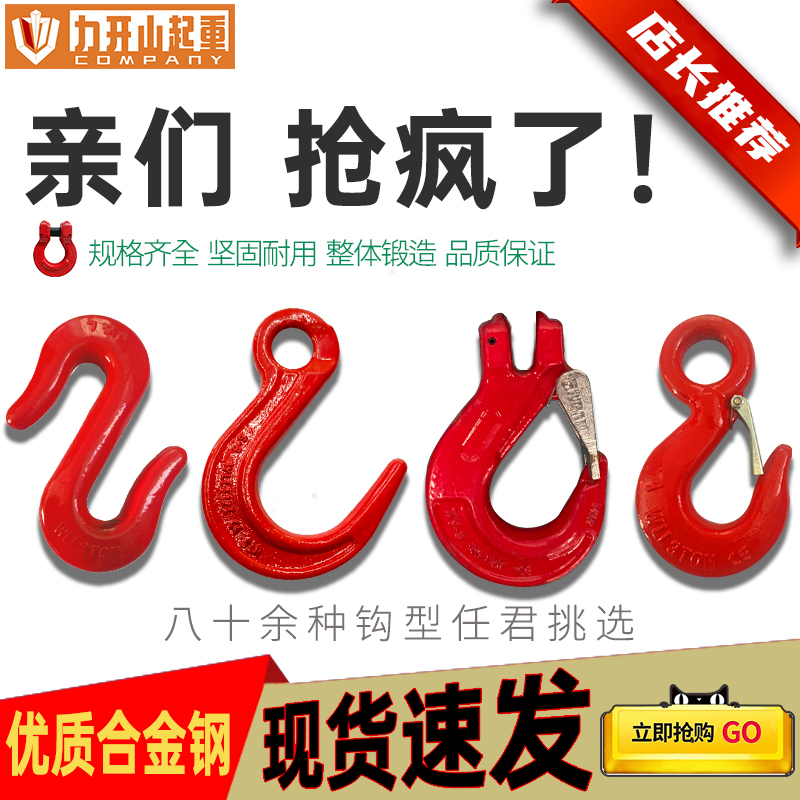 Crane s hook large opening ring eye hook cart Sheep angle hook wide mouth steel tube container J hook Ohm ring iron necklace hook