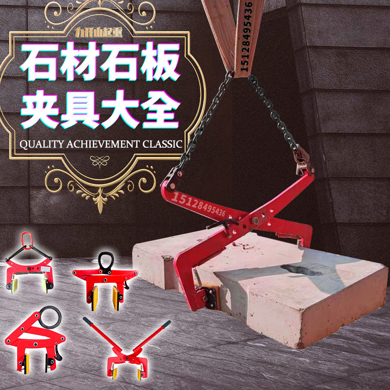 Roadside stone clip stone special clip cement board clip marble handling tool large plate hanging clamp gutter cover
