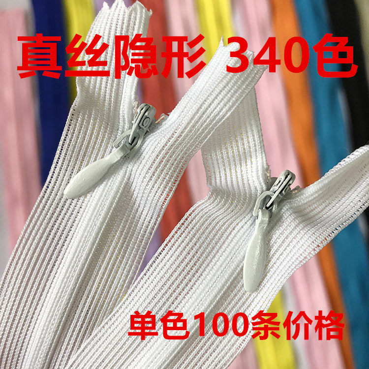 100 strips of white true silk invisible pull chain 20cm ~ 1m all with spot clothing accessories invisible pull chain