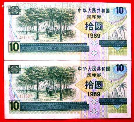 (leaf down) treasury bonds treasury bonds national bonds 198910 treasury bills-Taobao