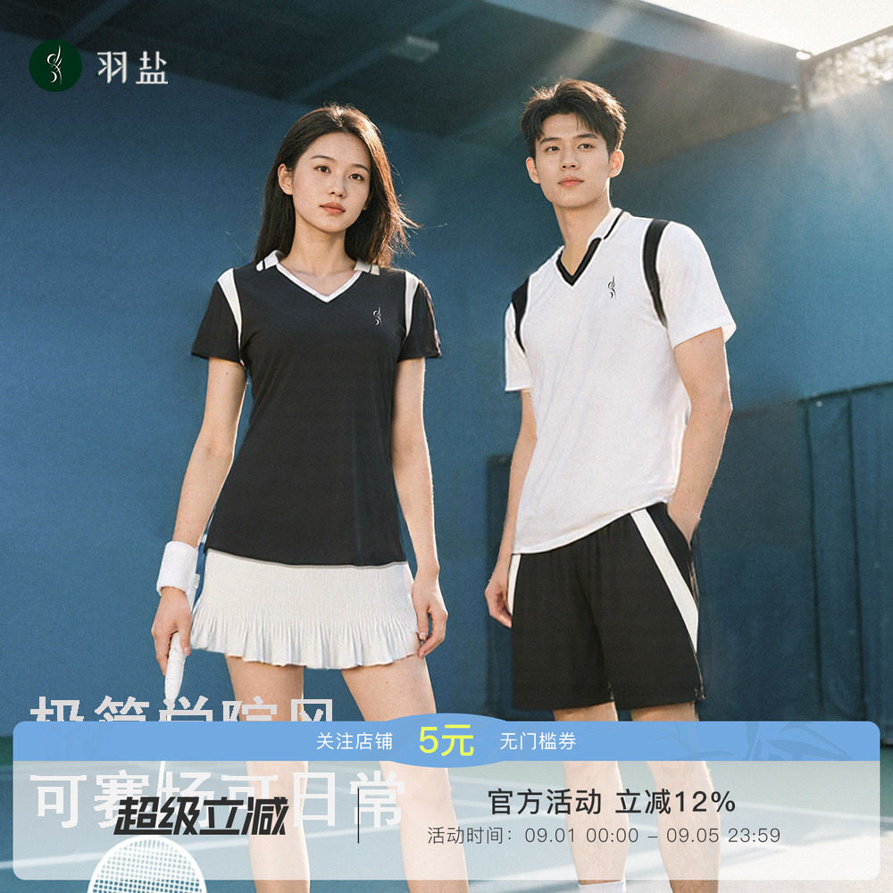 羽盐 速干羽毛球龙脊大赛服运动polo衫男女款网球高尔夫休闲套装
