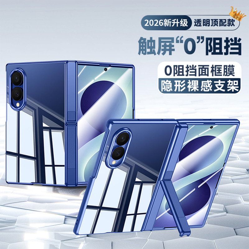 Integrated Shell and Film Suitable for Samsung Galaxy Z Fold8 Phone Case, New Wide Foldable Screen Z Fold8 Ultra Protective Cover, Transparent Full-Cover with Hinge Stand, Samsung Anti-Drop Ultra-Thin Shell