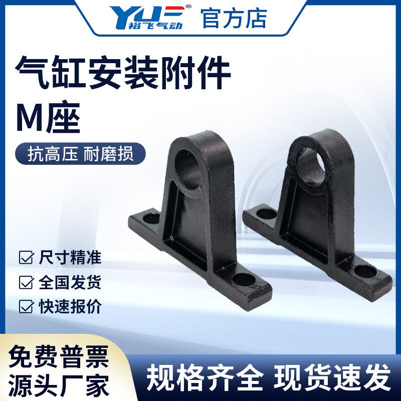 SC气缸附件底座M座一对TC-M座气动中摆配件配M座