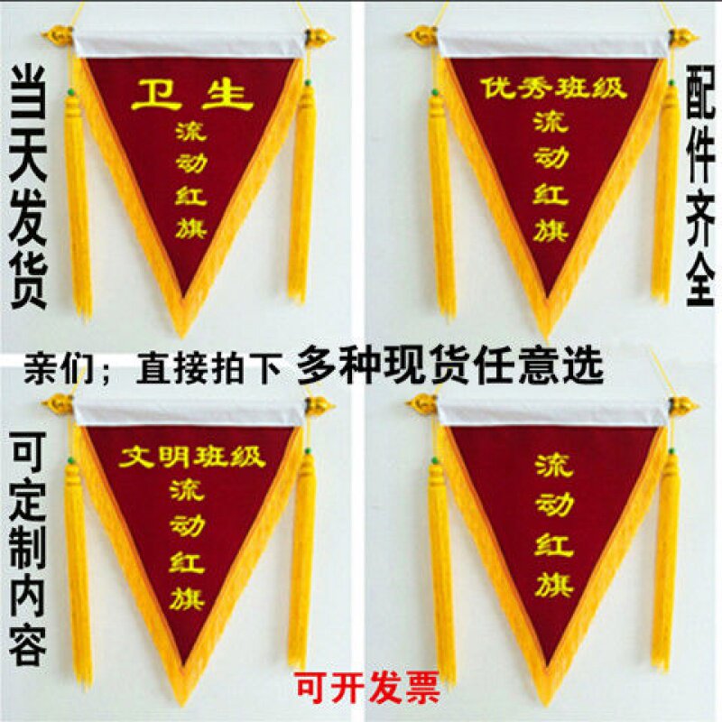 Civilization Class Mobility Red Flag Triangle Flag Custom School Hygiene Excellent Kindergarten Birthday Little Brocade Booking