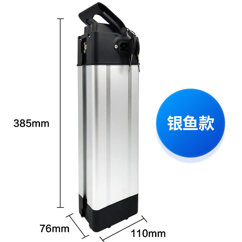 Battery box portable 36V48V silverfish Haiba lithium battery shell electric bicycle battery aluminum alloy 60V