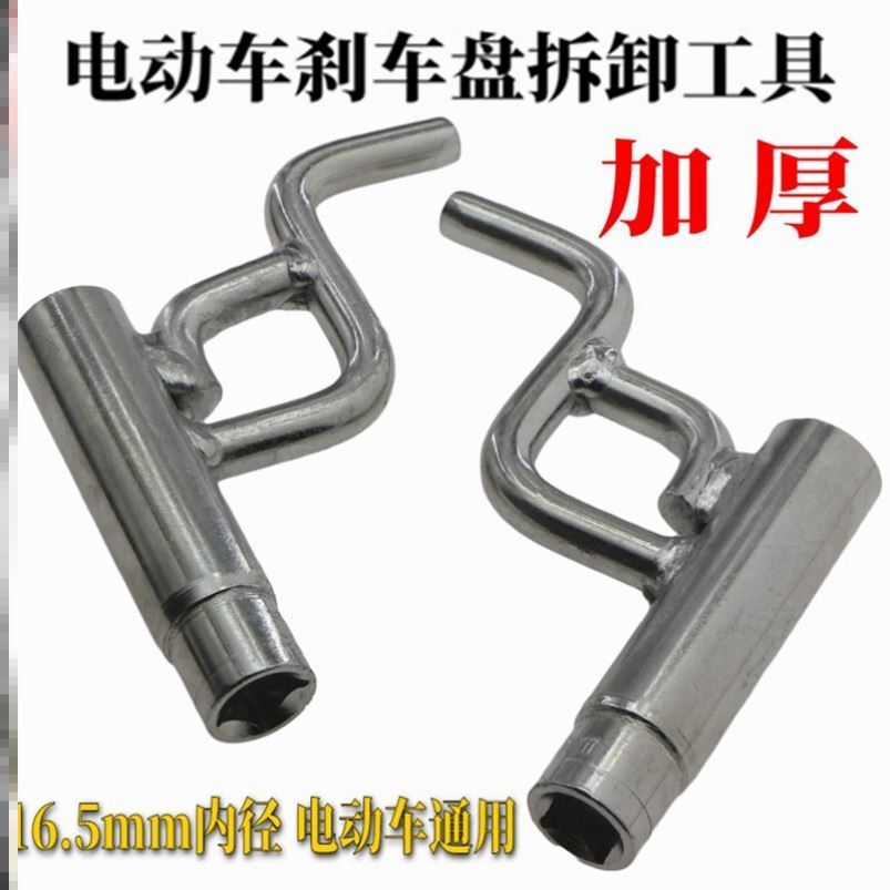 Electric vehicle repair special tool disc brake disc rear brake drum removal tool rusted brake cover thickened rear brake