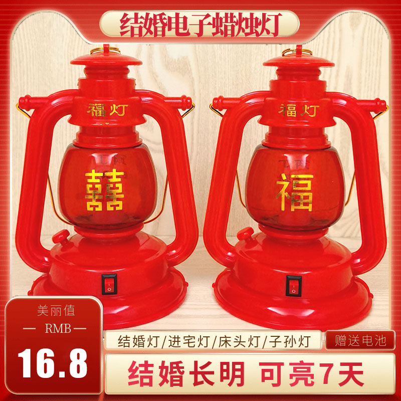 Wedding Lanterns for children and grandchildren Lights and lanterns New house bed Headlights LED Wedding Coal Oil Lamps Greet the Lights Qiao relocating to the lamp