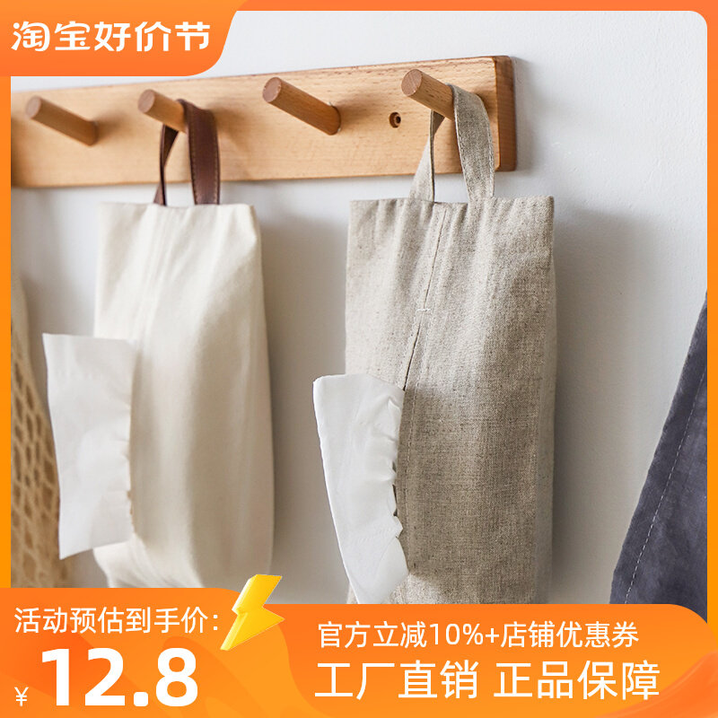 Japanese-style cotton and linen cloth art paper towel set hanging living room dining table drawer paper box car paper towel storage box paper towel bag household