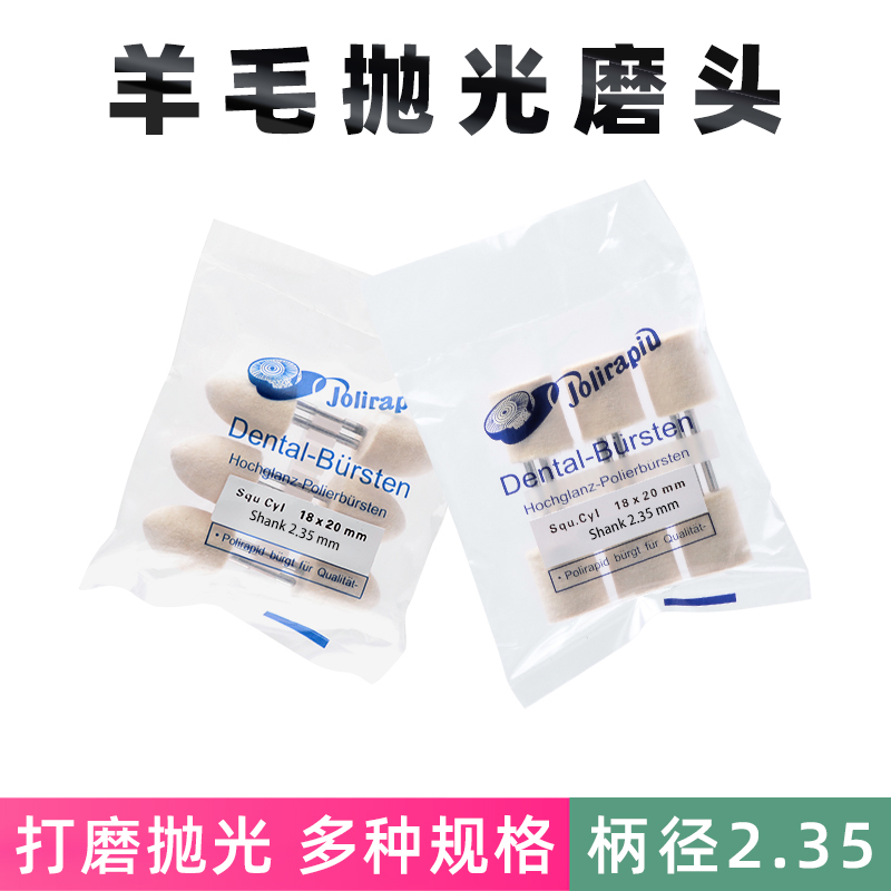 2 35 Cylindrical mirror mold polishing wheel tip metal jade honeywax polishing