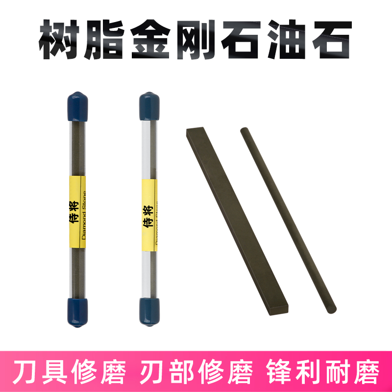Diamond oilstone bar square 3 round bar 100mm long tungsten steel tool diamond watch polishing and grinding saving die metal