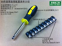 Auto repair tools Car navigation repair external hexagonal screwdriver combination hardware household socket wrench tool set New
