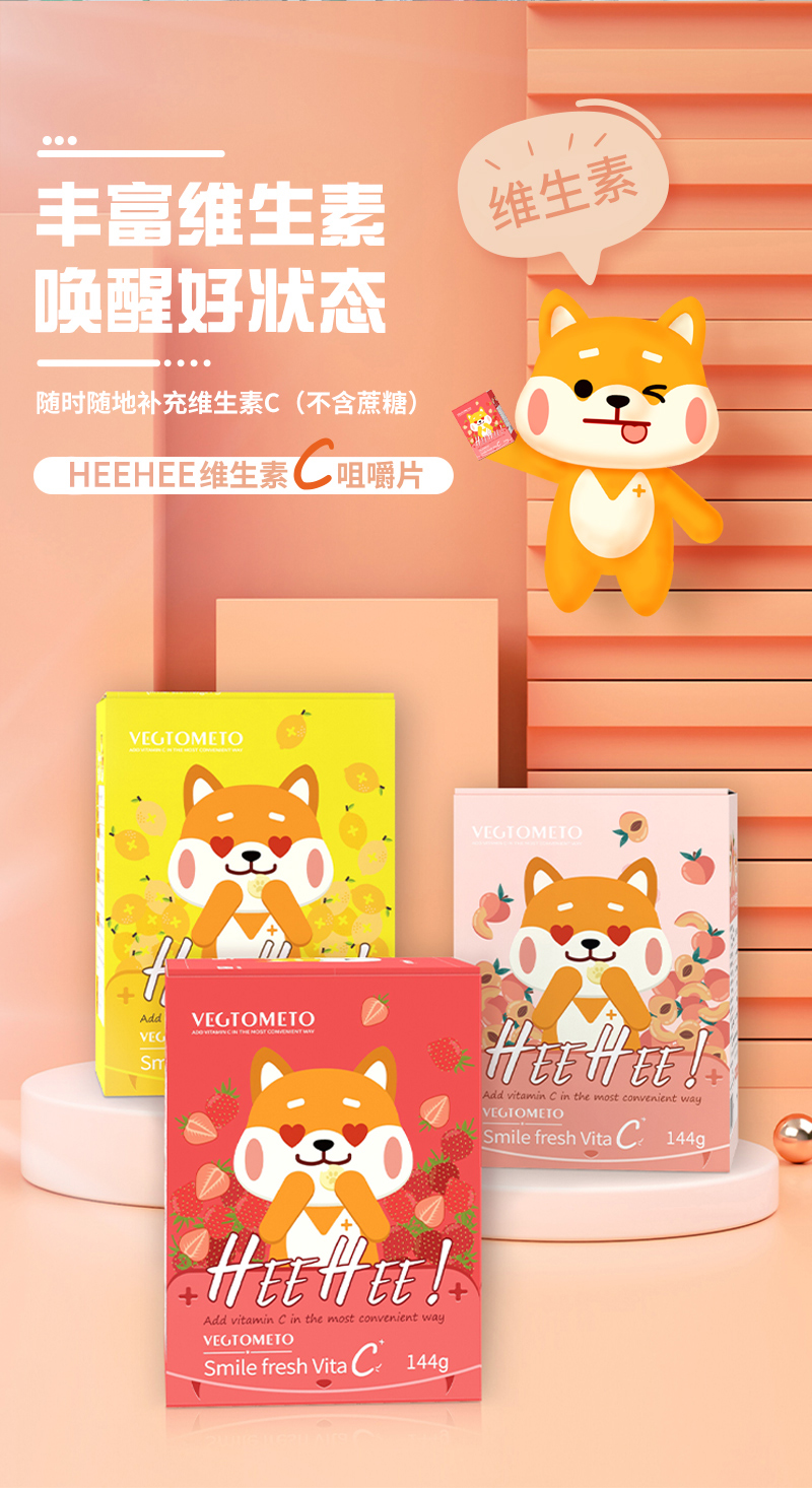 韩国进口 Veg Tometo 维格美 HeeHee 无糖维生素C咀嚼片 0.8g*180片 天猫优惠券折后￥28包邮包税（￥98-70）多口味