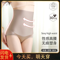 Inside-out life hall body shaping body pants upgraded version of black technology belly face without trace skin-friendly new belly lift