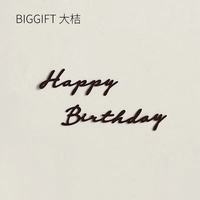 Темно -коричневая наклейка на стену HBD