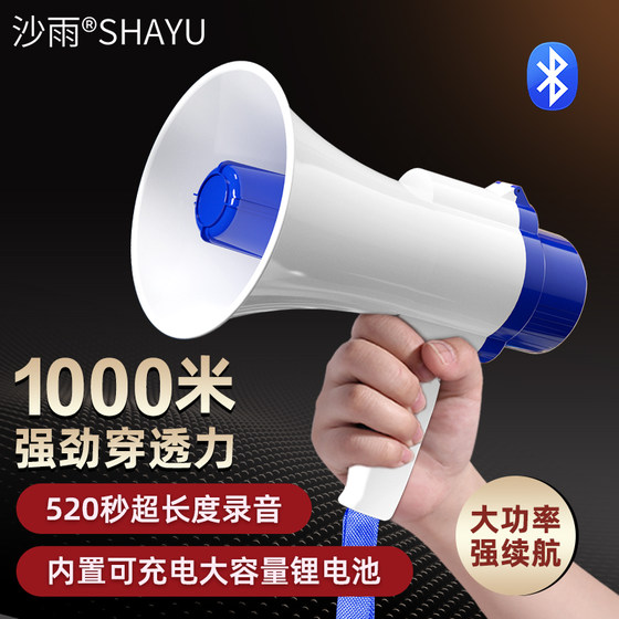 Large loudspeaker loudspeaker, loudspeaker, recording, stall selling, street stall, hand-held vegetable selling, cash collection, broadcast publicity loudspeaker